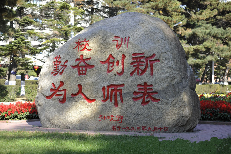 5,陕西师范大学陕西师范大学坐落于中国古都西安,虽然地理位置不算很