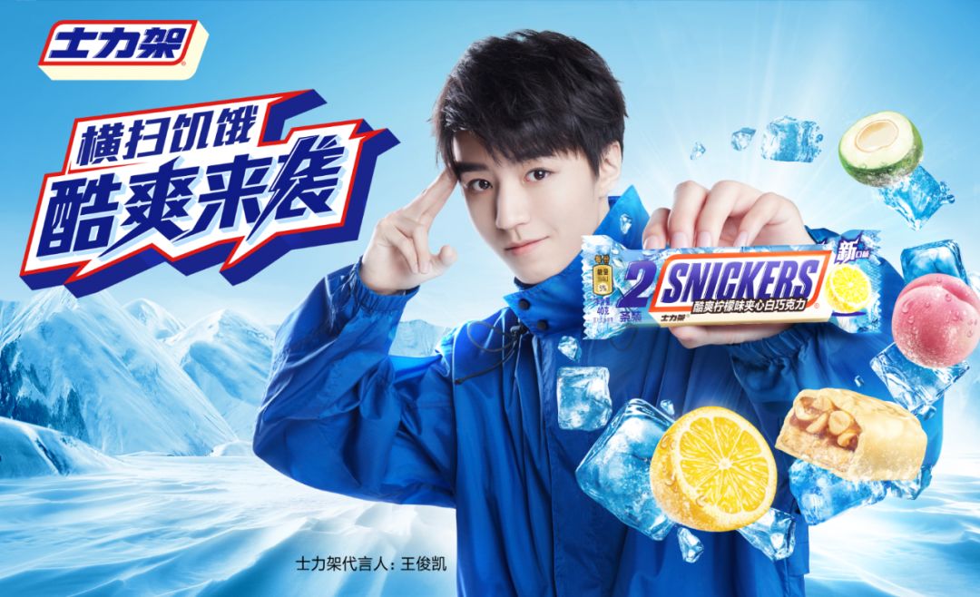 TFBOYS士力架广告图片