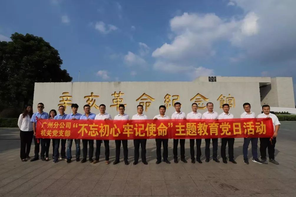 守品质共享初心践高质量发展使命