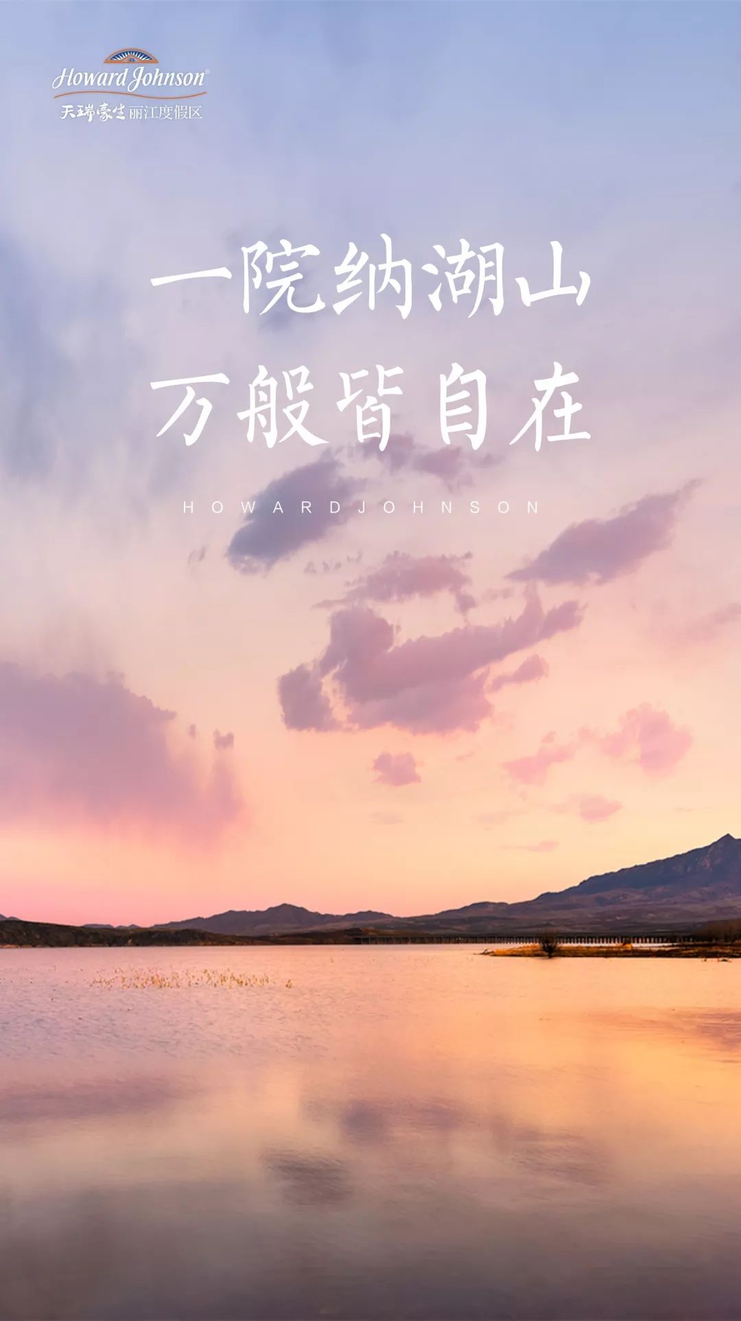 心安于此万般自在