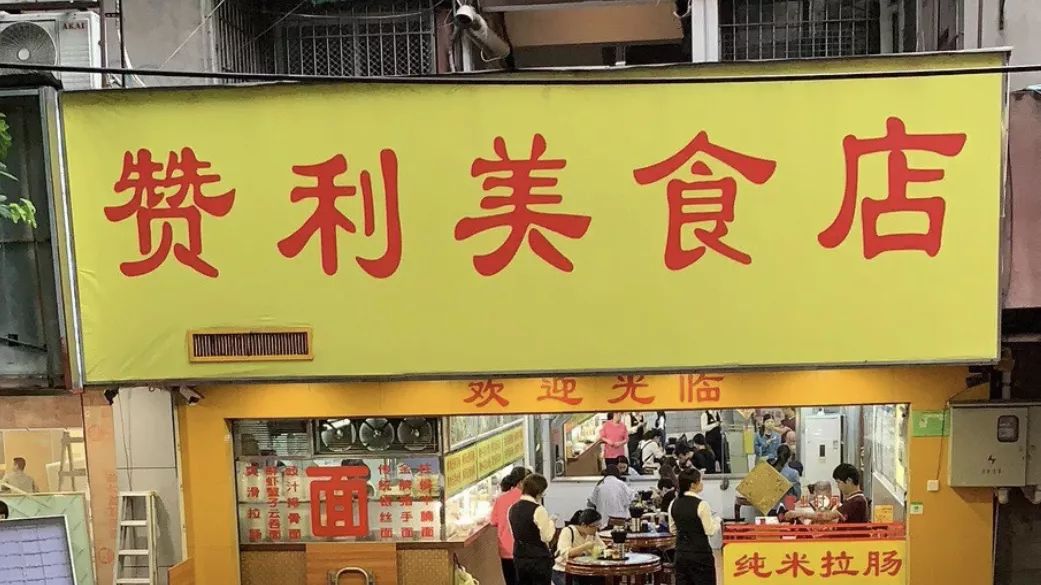 淘金曾经的广州cbd人均50不到带你吃7家便靓正的人气美食