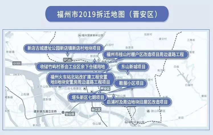 2019福州拆遷地圖出爐五區補償大變看看有沒有拆到你家