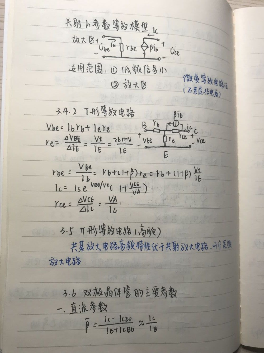 学风建设季迹录学风最美笔记评选