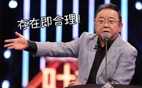 "存在即合理"错在哪?_黑格尔