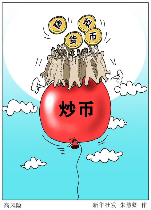 知名私募炒币8亿账户离奇消失