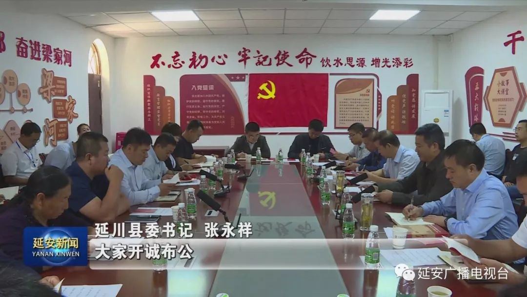 党组织书记谈主题教育专访延川县委书记张永祥