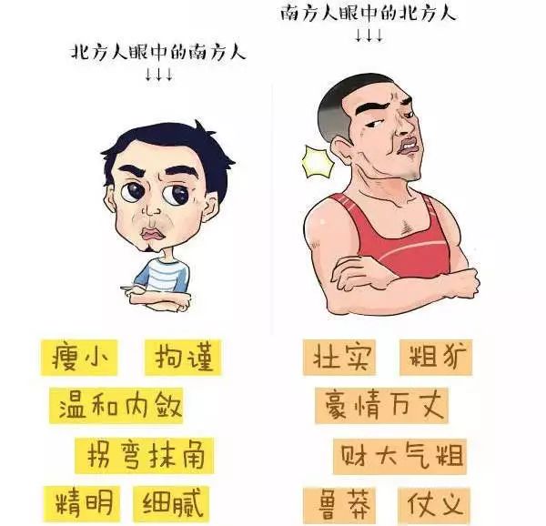 大学生活之南北差异