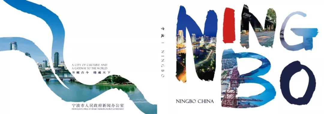 围观靓新版宁波城市宣传片来了