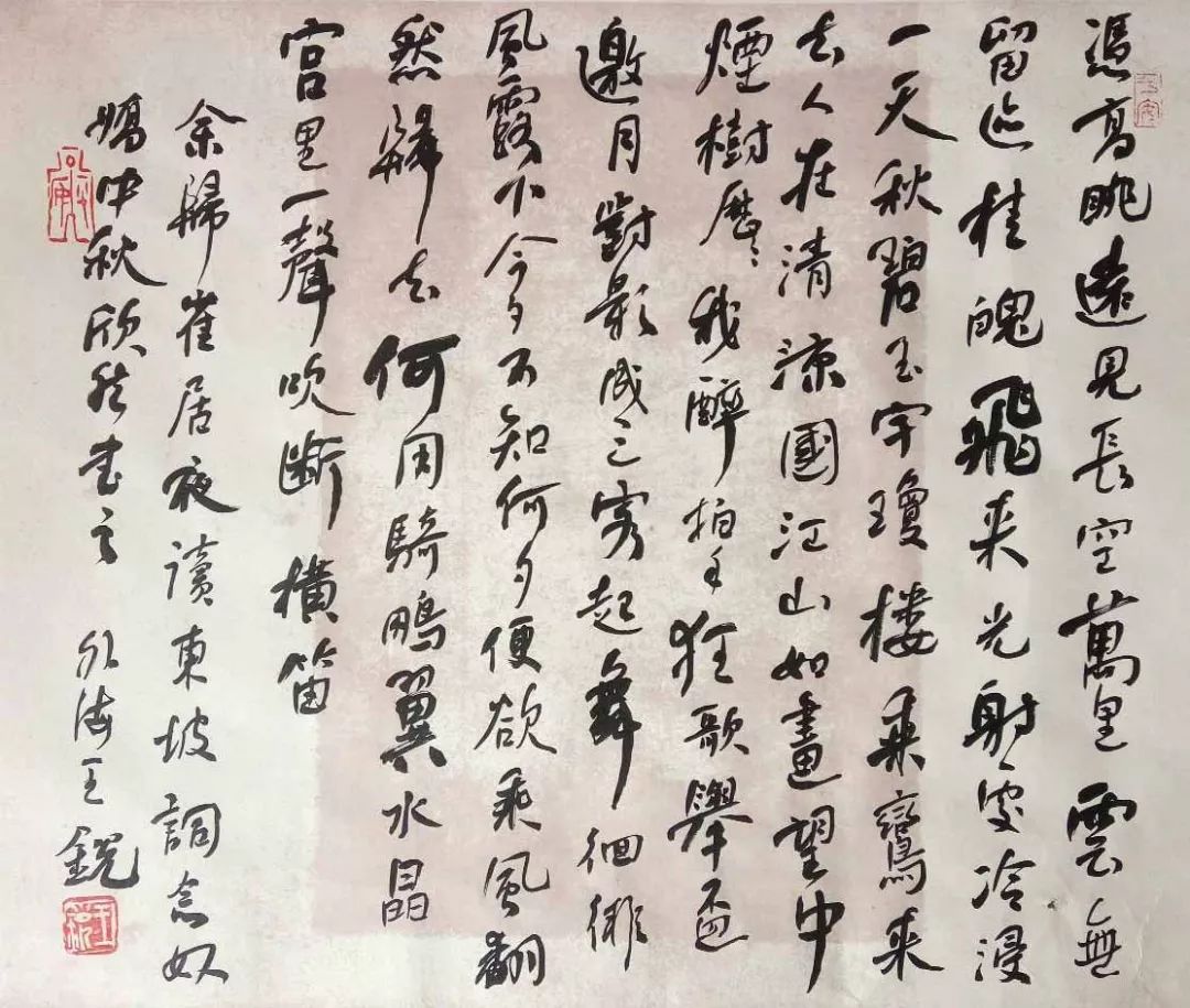 王锐全国第十二届书法篆刻展日照入展作者