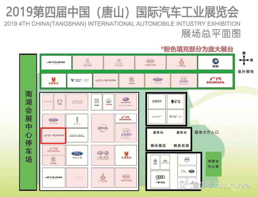 【唐山冀東豐田】10月23-27日與您相約唐山南湖國際會展中心車展