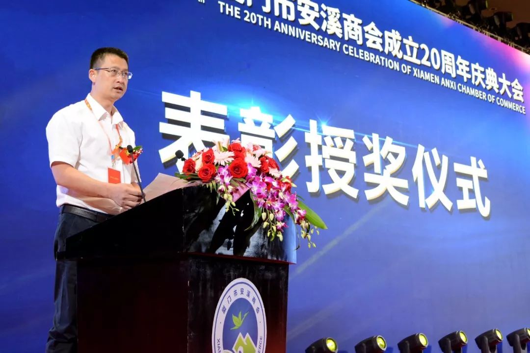 厦门市安溪商会会长钟江波在欢迎辞中表示,厦门市安溪商会成立20年来