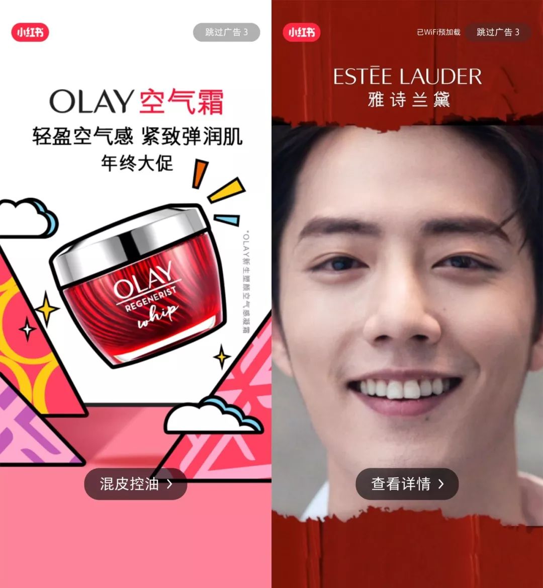 开屏品牌 olay