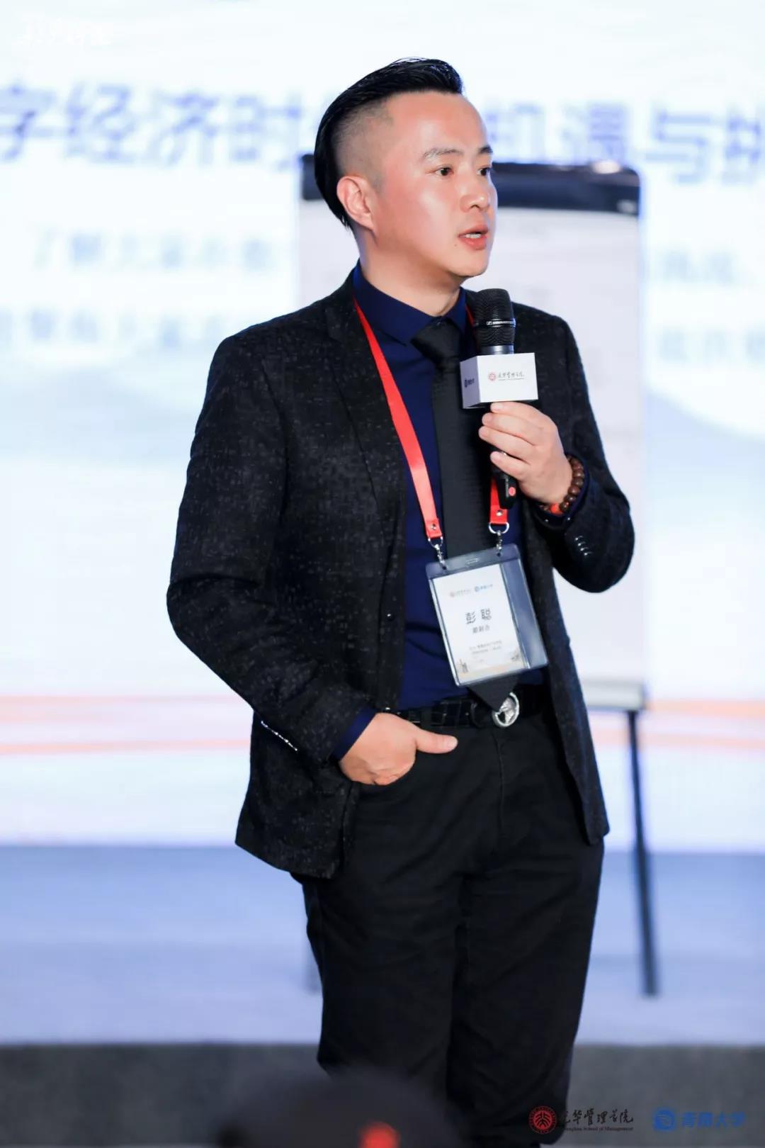 做产业互联网的先行者,顺利办董事长彭聪入学北大-青腾未来产业学堂
