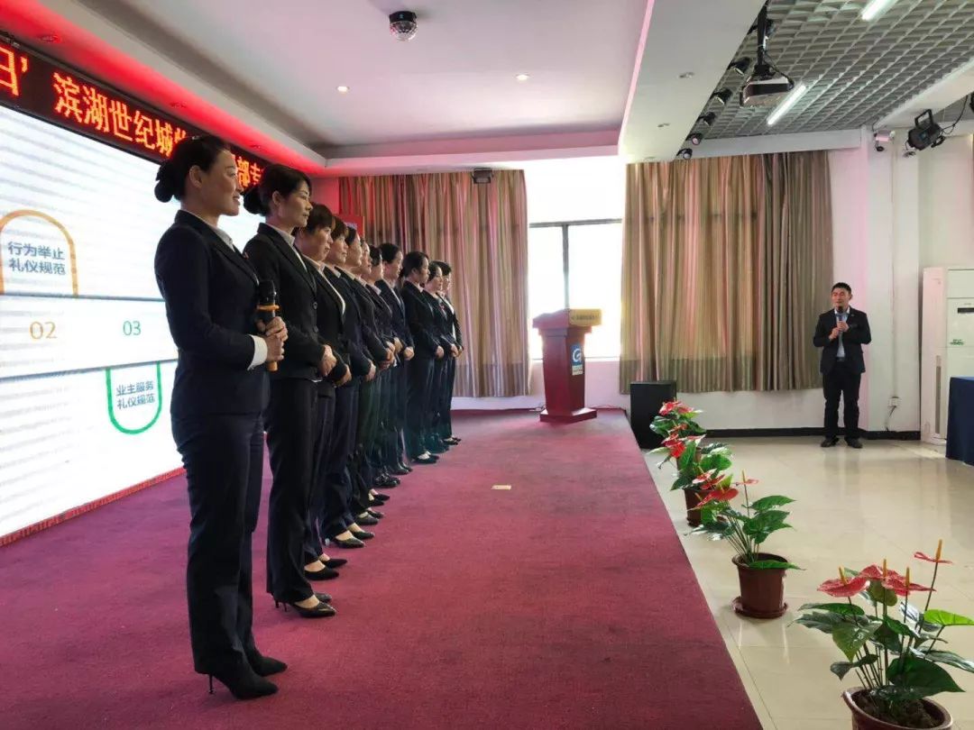 夯实基础赢战百日滨湖世纪城物业公司客服部专项培训