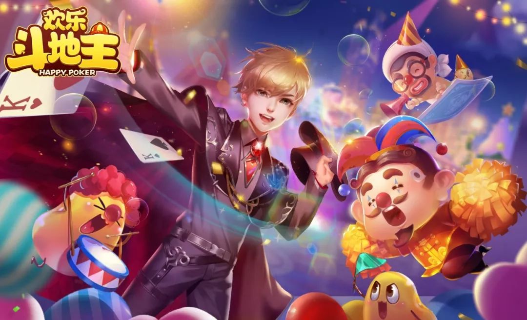 《欢乐斗地主》13周年"进化论",打破运营生命周期红线_玩法