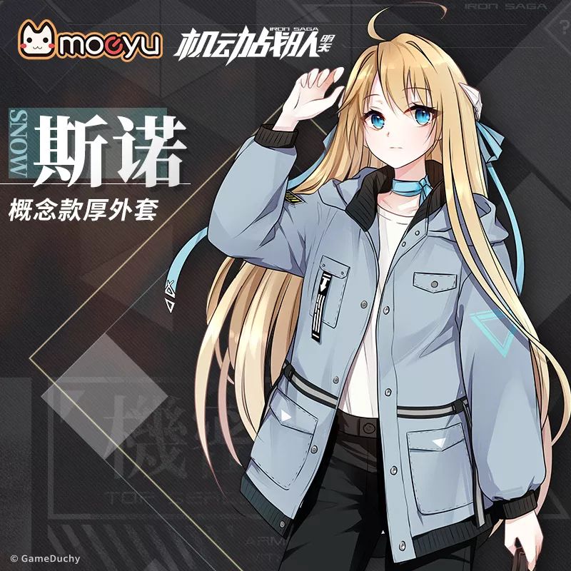 机动战队xmoeyu正版授权周边首发情报