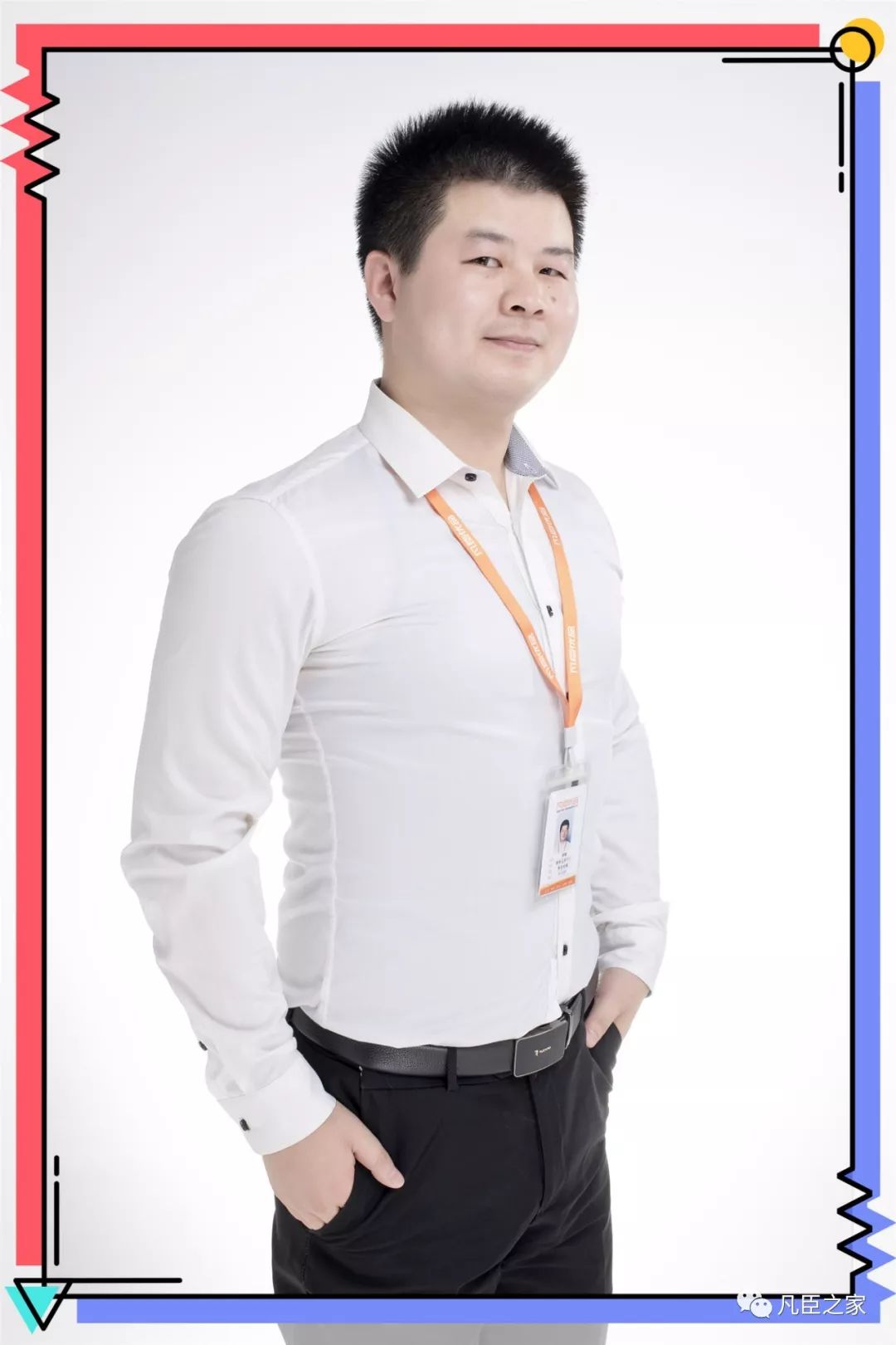 凡臣 "金牌客服"!