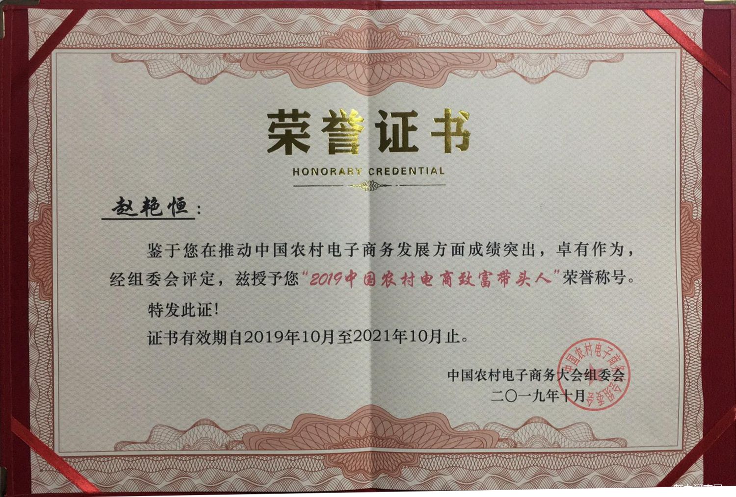 做致富带头人(做致富带头人心得体会)