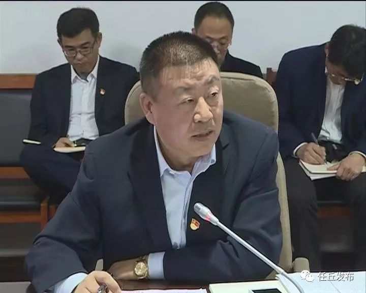 任丘市召开市委理论学习中心组不忘初心牢记使命主题教