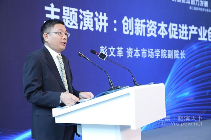 第六届世界互联网大会数字经济与资本市场融合发展对接会成功举办