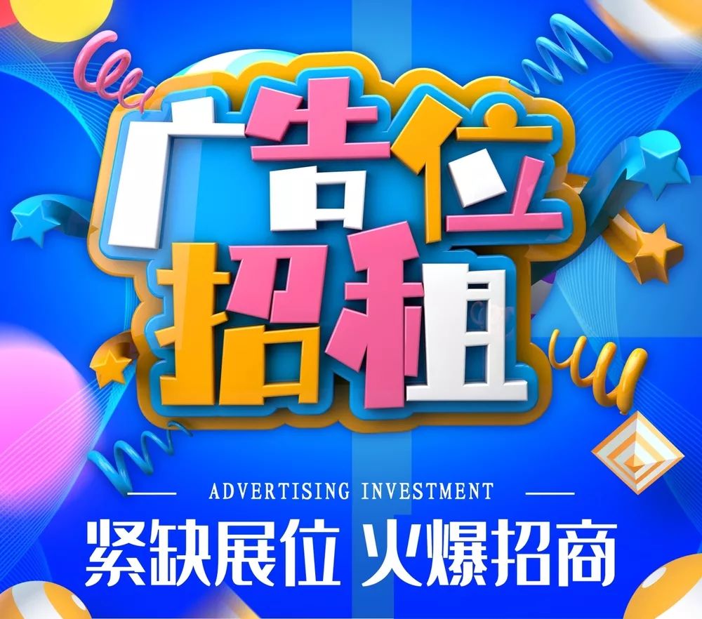 黄岛中泽国货西一楼广告位火爆招商