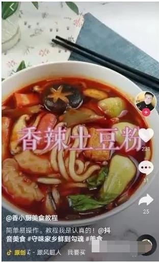 抖音上热门的诀窍,学会这5个技巧,新手也能火!