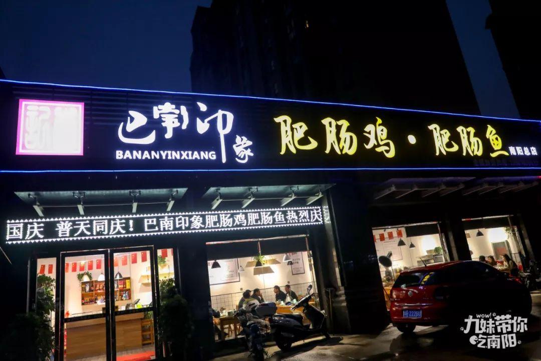 清香麻辣南阳这家专做肥肠芋儿鸡的店老板说做不好回家种地