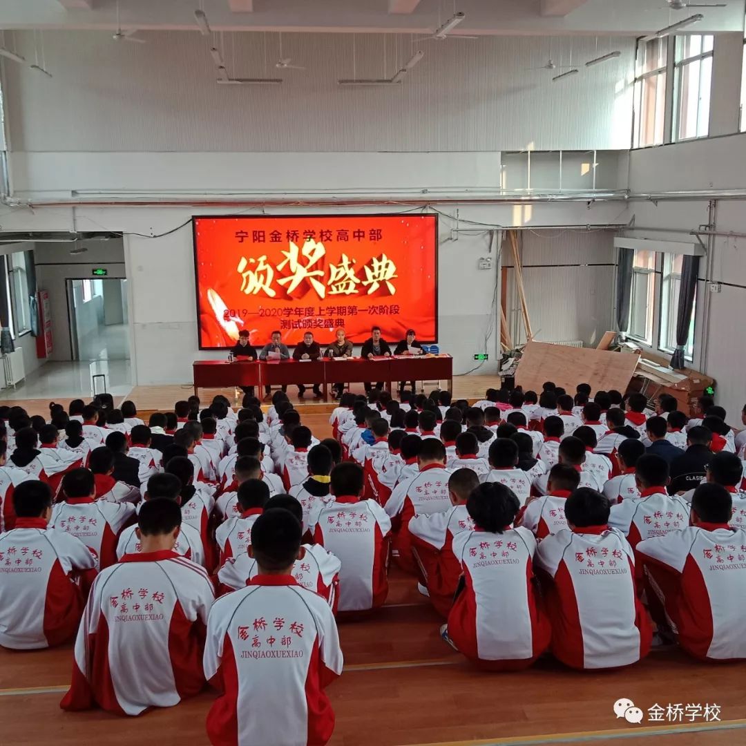 【高中部新闻】乘风破浪,勇往直前——金桥学校高中部举行第一次月考