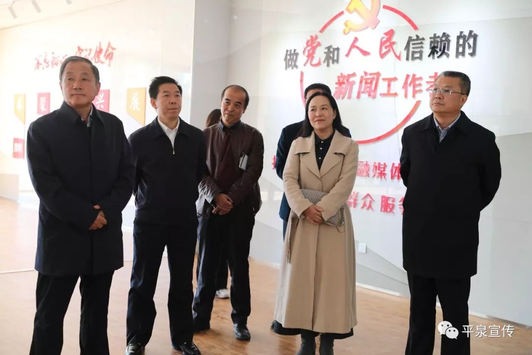 平泉市长曹佐金,市委常委,宣传部长杨新蕾及承德市委宣传部,承德市