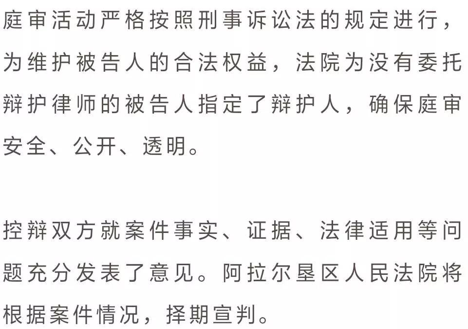 聚众斗殴开设赌场新疆黑恶势力团伙22人被公开宣判