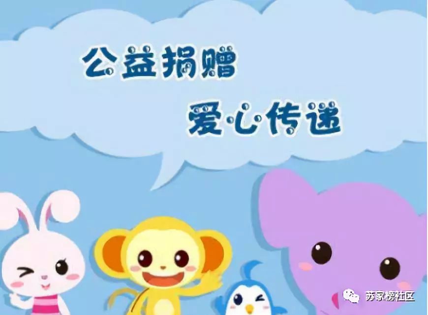 扶贫爱心捐赠 倡议书