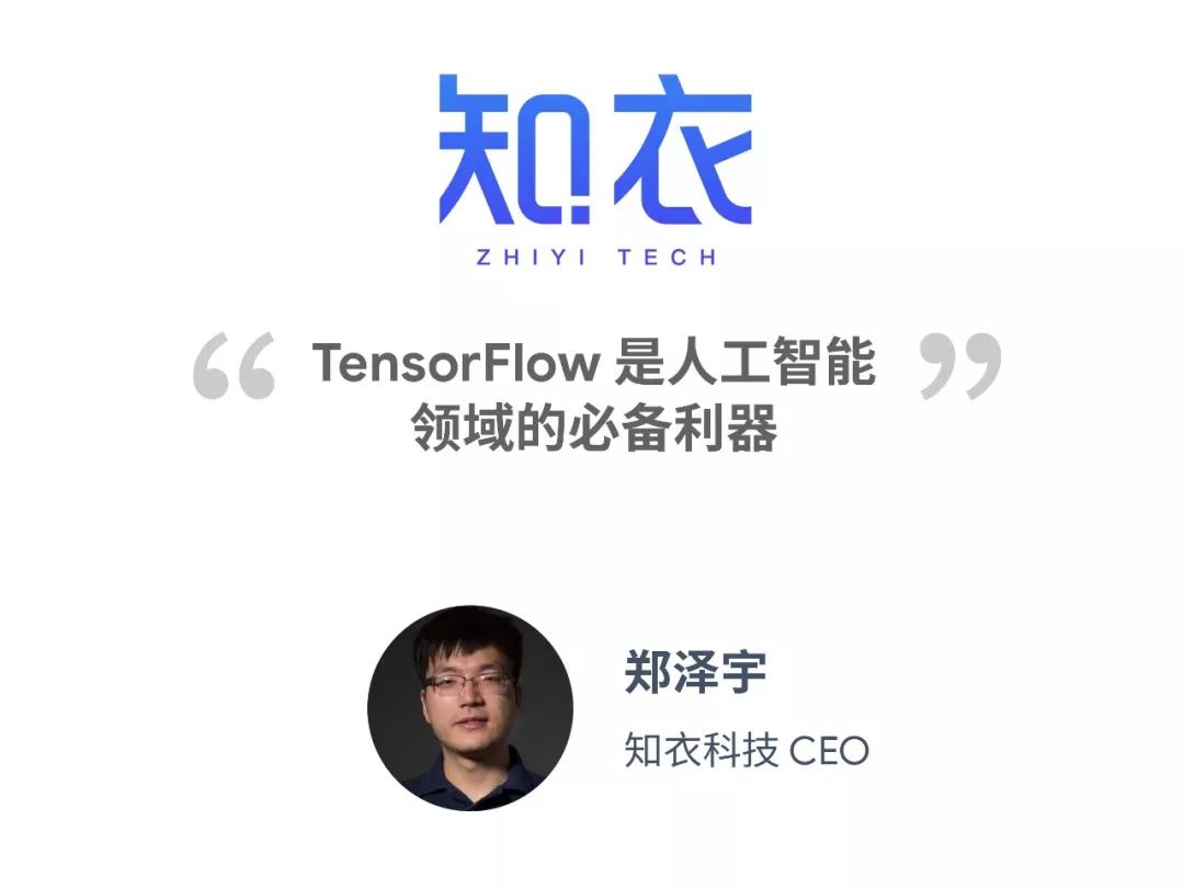 知衣科技应用 tensorflow 建立服装搜索系统