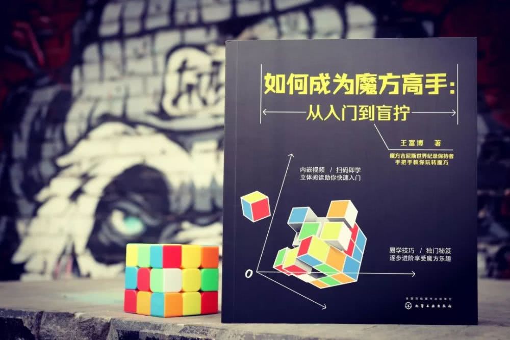 魔方到底难不难?_高手