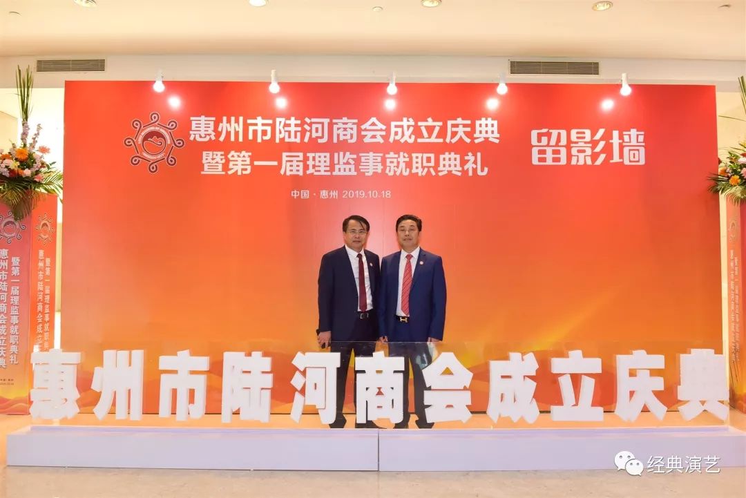 热烈庆贺惠州市陆河商会成立庆典暨第一届理监事就职典礼圆满落幕