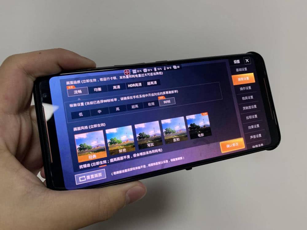 和平精英支持90hz模式,rog游戏手机2再次抢先一步!