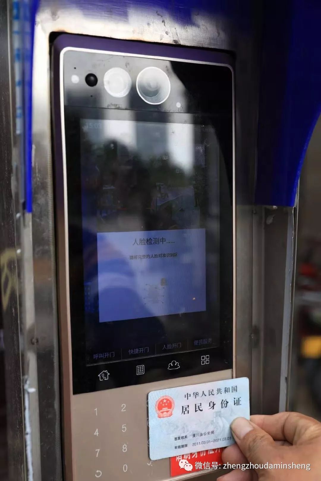 智慧公安精准警务东风路公安分局打造人脸识别防范系统化解实有人口