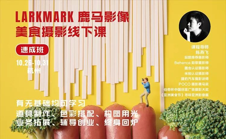 学员说鹿马影像美食摄影培训