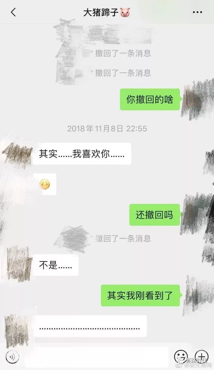 男女表白聊天记录图片图片