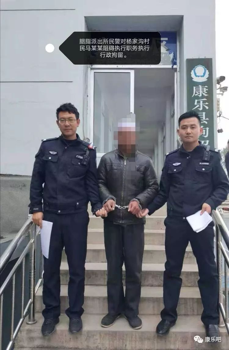 康乐马某某辱骂驻村工作人员,被行政拘留._康乐县
