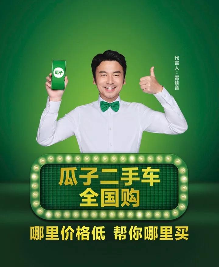 沈腾代言洗脑广告汽车电商砸重金宣传只为年底冲销量