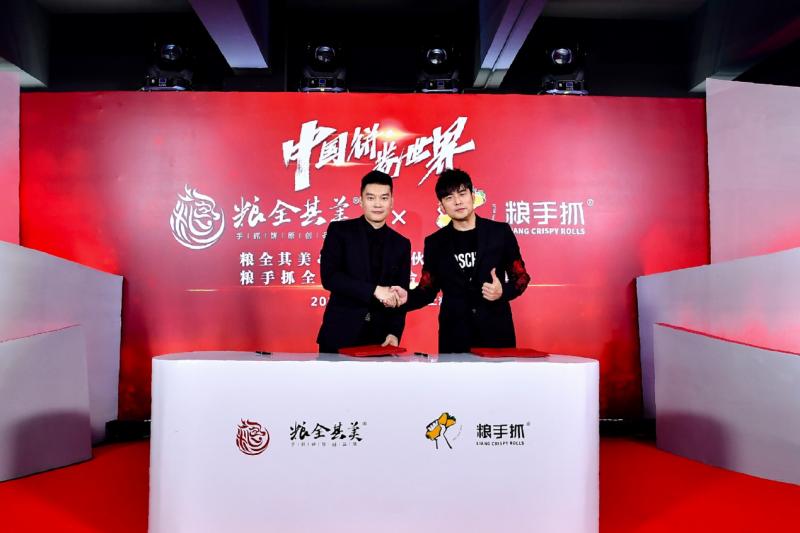 周杰伦变身粮全其美粮手抓合伙人开始卖卷饼啦_柴磊