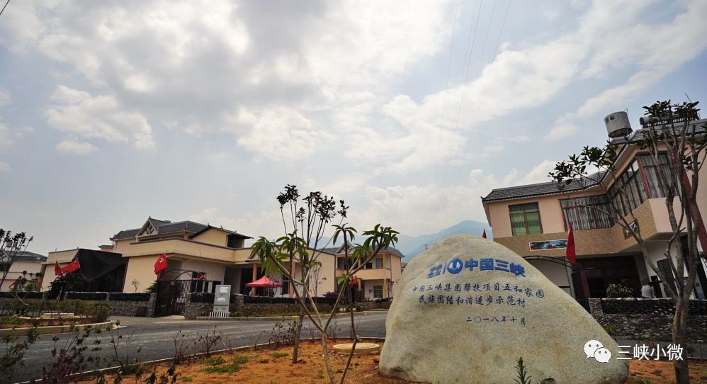 盈江县旧城镇五和家园