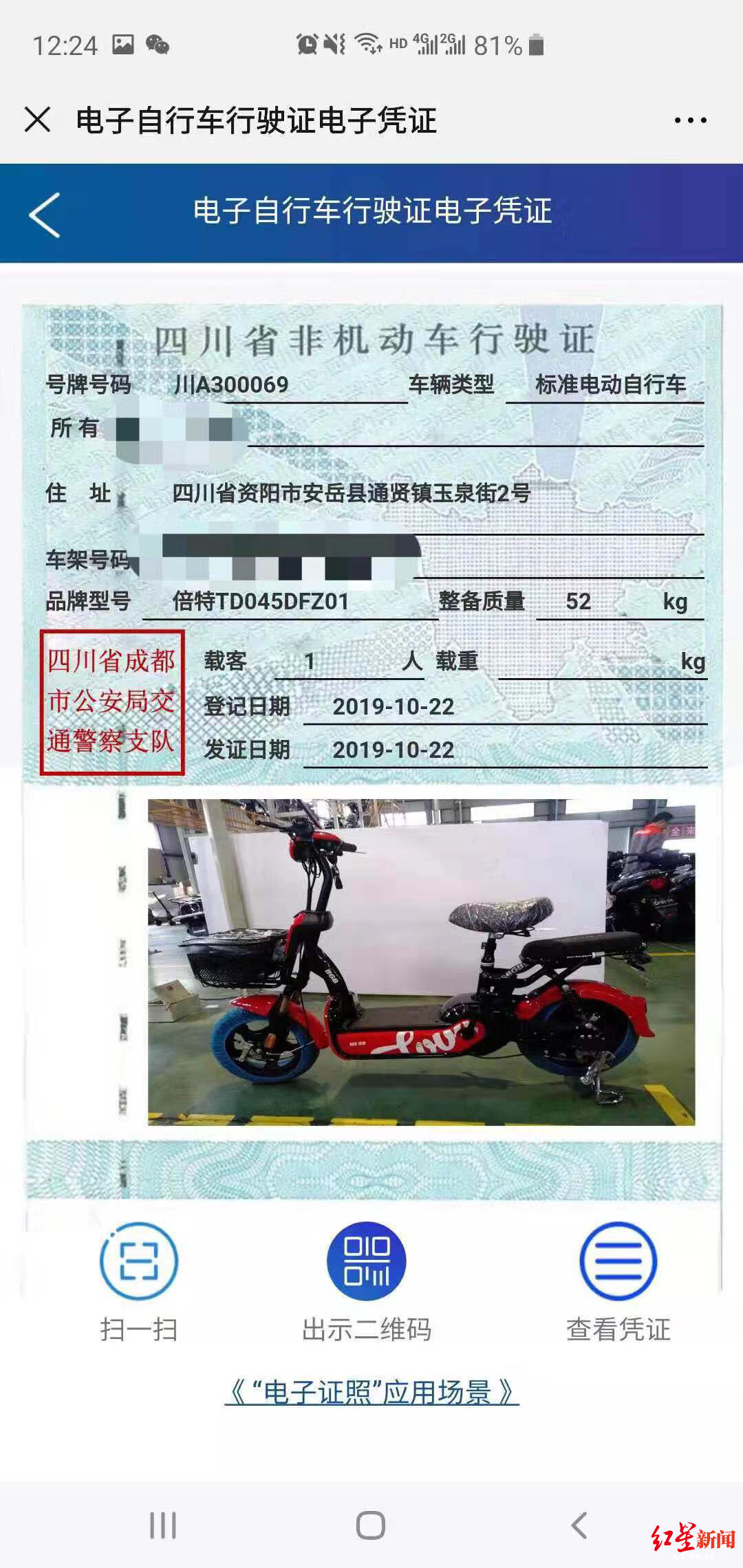 直接申领电子化行驶证,真正实现群众不跑路,购车即可上道路行驶