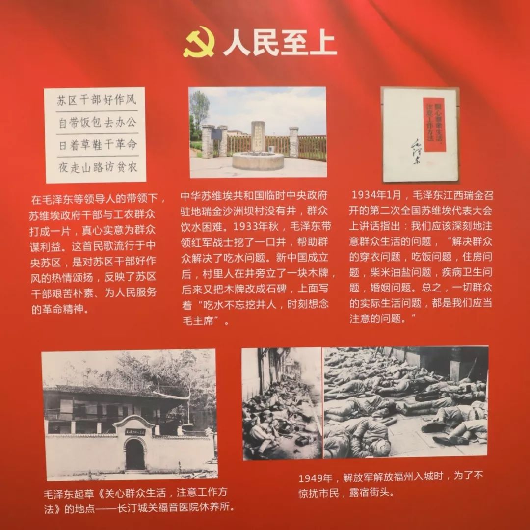 不忘初心牢记使命丨追寻红色足迹重温关于初心与使命的故事