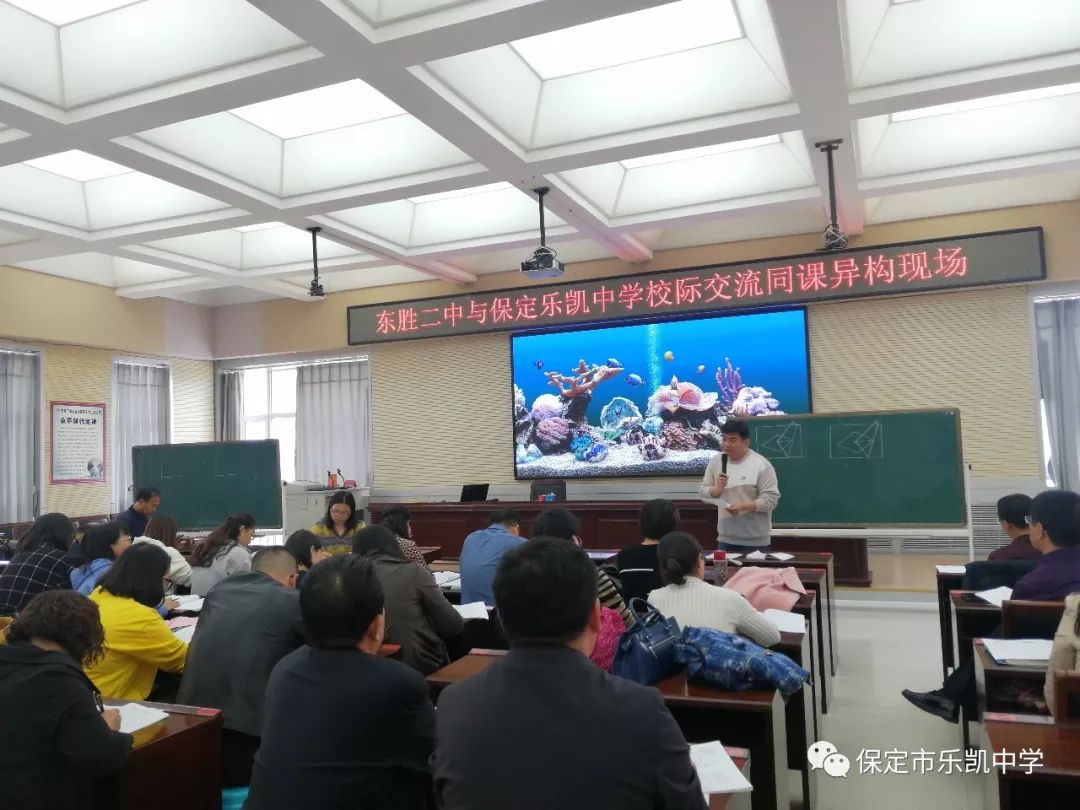 乐凯中学八年级数学备课组组长,孙永琳老师的指导老师苑秋生说,数学课