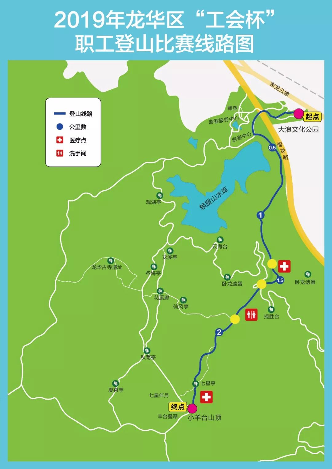 最高奖金2000元!龙华区总工会首届登山比赛喊你报名啦