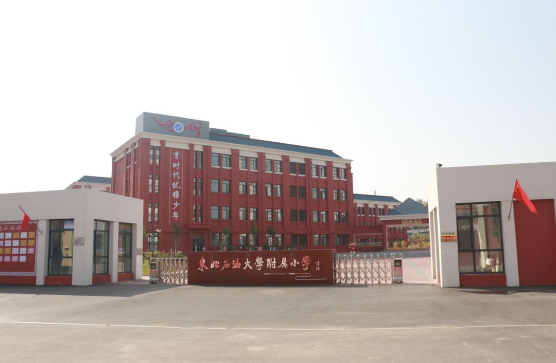 海港区一所小学正式揭牌崭新的校园太美啦