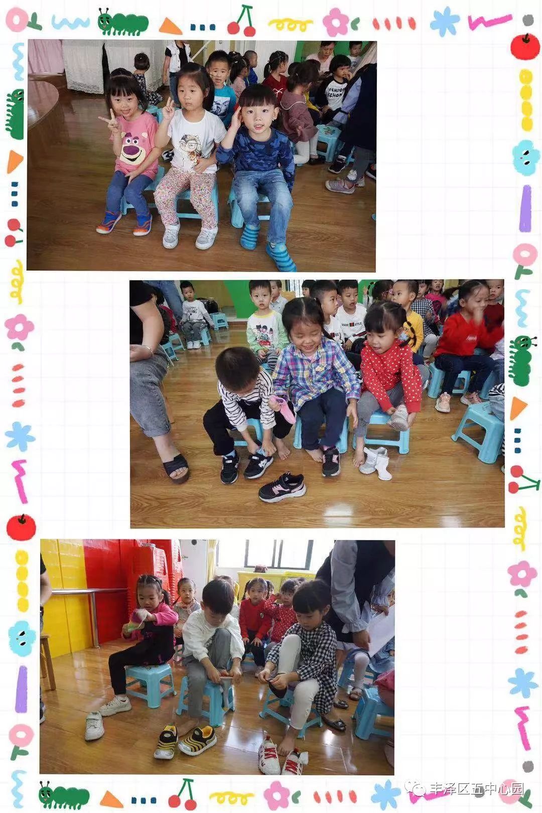 我的小手真能干记丰泽五幼小段幼儿穿脱鞋袜自理比赛
