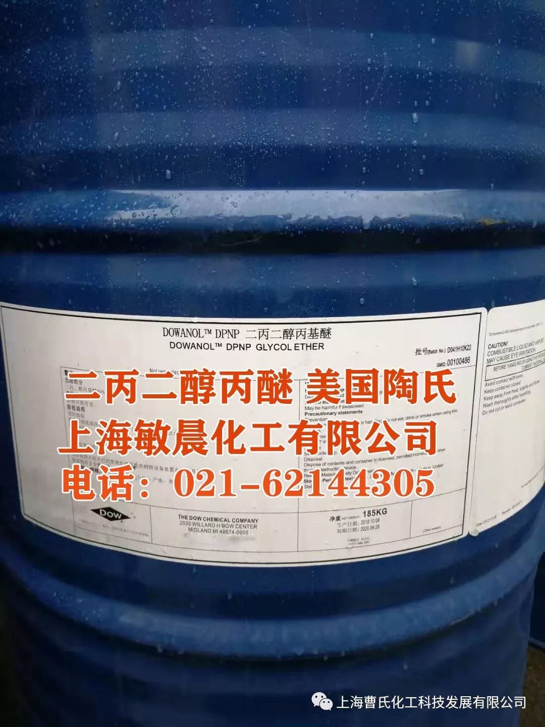 二丙二醇丙醚dpnp范围运用广泛