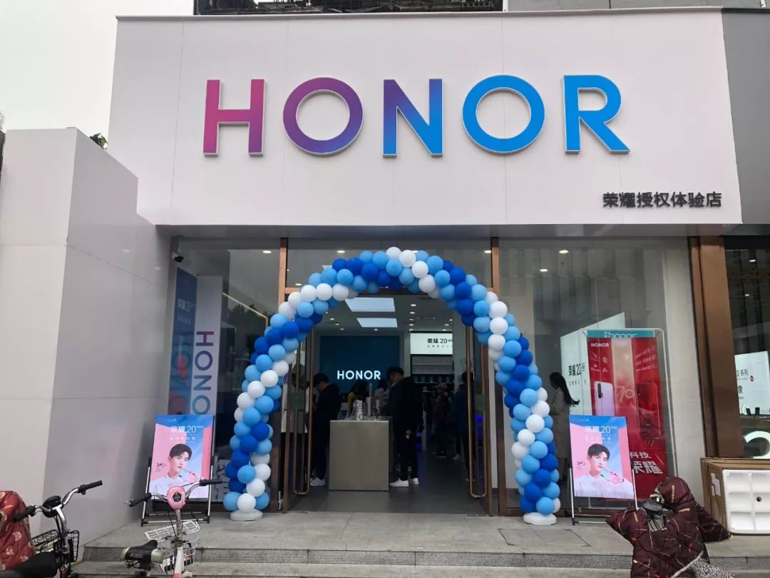 honor新品亭有你的荣耀20青春